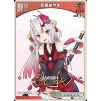 Nakiri Ayame - Trading Card - hololive OFFICIAL CARD GAME - hololive
