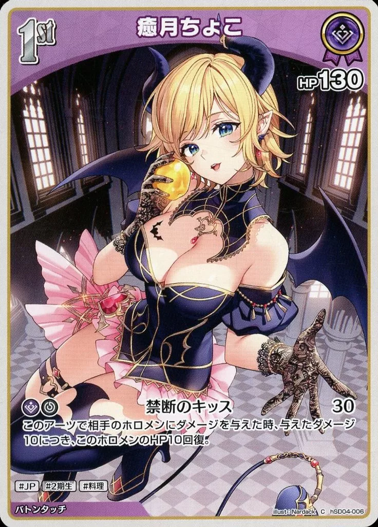 Yuzuki Choco - Trading Card - hololive OFFICIAL CARD GAME - hololive