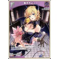 Yuzuki Choco - Trading Card - hololive OFFICIAL CARD GAME - hololive