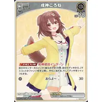 Inugami Korone - hololive OFFICIAL CARD GAME - Trading Card - hololive