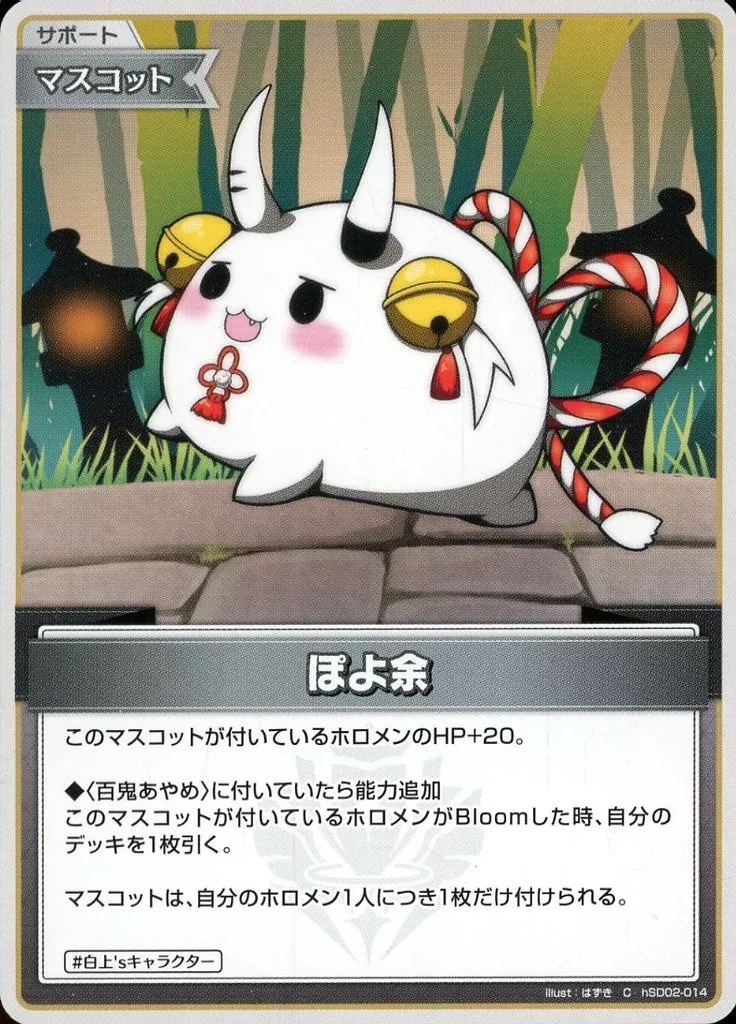 Nakiri Ayame - Trading Card - hololive OFFICIAL CARD GAME - hololive