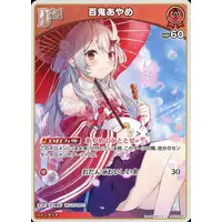 Nakiri Ayame - Trading Card - hololive OFFICIAL CARD GAME - hololive
