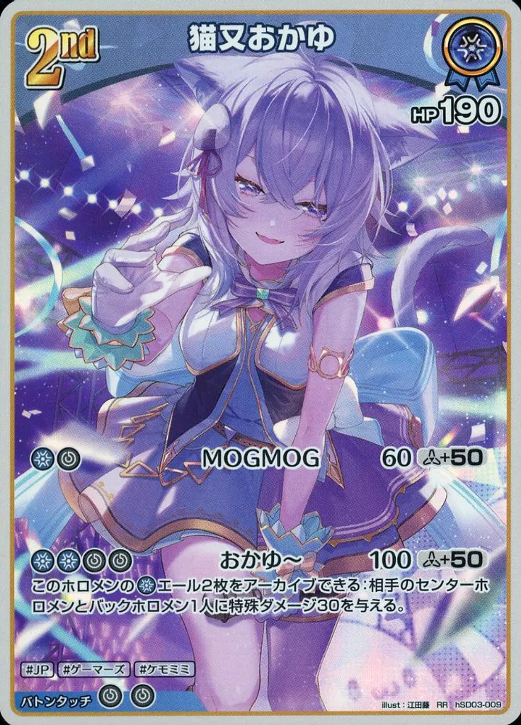 Nekomata Okayu - hololive OFFICIAL CARD GAME - Trading Card - hololive