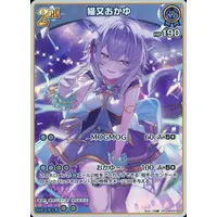 Nekomata Okayu - hololive OFFICIAL CARD GAME - Trading Card - hololive