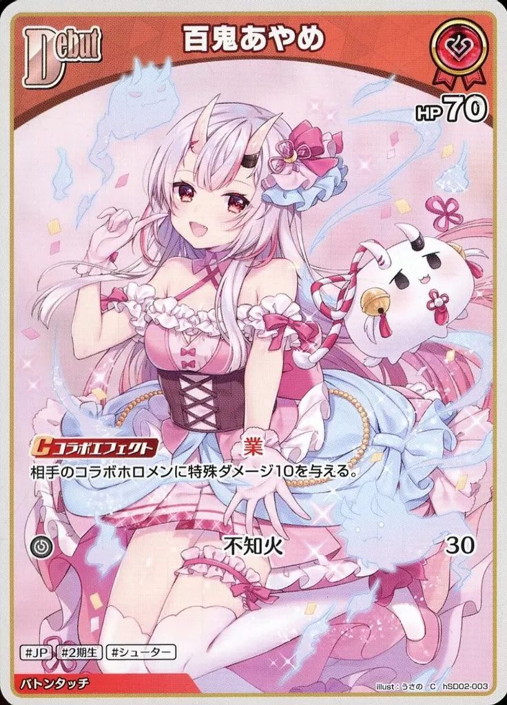 Nakiri Ayame - Trading Card - hololive OFFICIAL CARD GAME - hololive
