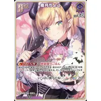 Yuzuki Choco - Trading Card - hololive OFFICIAL CARD GAME - hololive