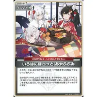 hololive - hololive OFFICIAL CARD GAME - Trading Card - Shirakami Fubuki & Ookami Mio & Nakiri Ayame