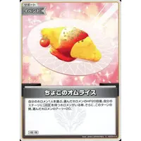 Yuzuki Choco - Trading Card - hololive OFFICIAL CARD GAME - hololive