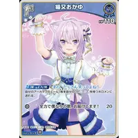 Nekomata Okayu - Trading Card - hololive OFFICIAL CARD GAME - hololive