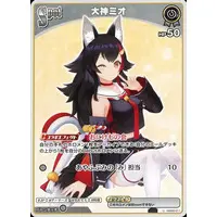 Ookami Mio - Trading Card - hololive OFFICIAL CARD GAME - hololive