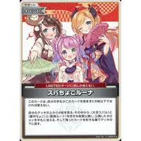 Yuzuki Choco - Trading Card - hololive OFFICIAL CARD GAME - hololive