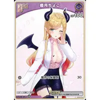 Yuzuki Choco - Trading Card - hololive OFFICIAL CARD GAME - hololive