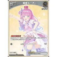 Himemori Luna - Trading Card - hololive OFFICIAL CARD GAME - hololive