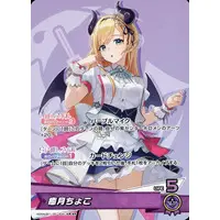 Yuzuki Choco - Trading Card - hololive OFFICIAL CARD GAME - hololive