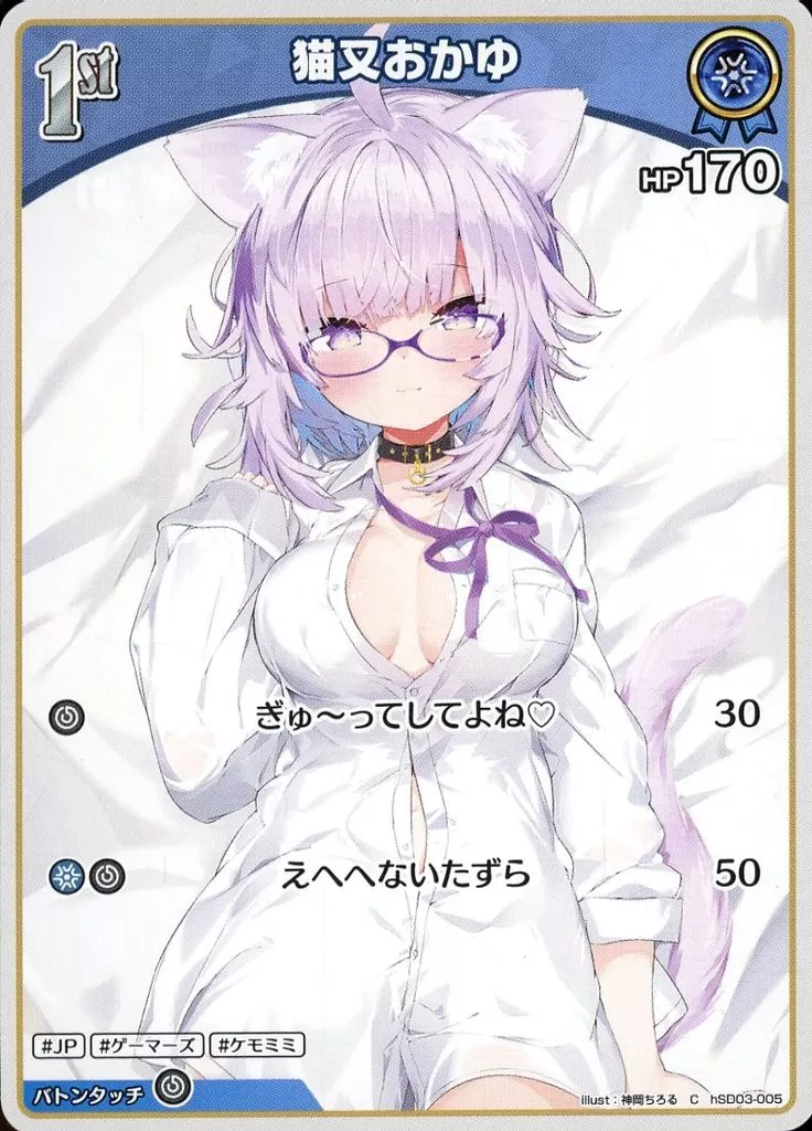 Nekomata Okayu - hololive OFFICIAL CARD GAME - Trading Card - hololive