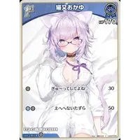 Nekomata Okayu - hololive OFFICIAL CARD GAME - Trading Card - hololive