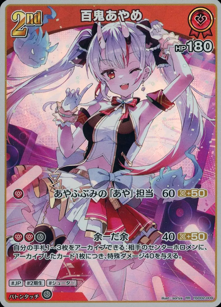 Nakiri Ayame - Trading Card - hololive OFFICIAL CARD GAME - hololive