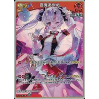 Nakiri Ayame - Trading Card - hololive OFFICIAL CARD GAME - hololive