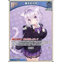 Nekomata Okayu - hololive OFFICIAL CARD GAME - Trading Card - hololive
