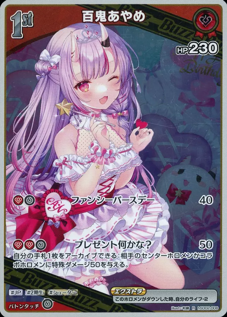 Nakiri Ayame - Trading Card - hololive OFFICIAL CARD GAME - hololive