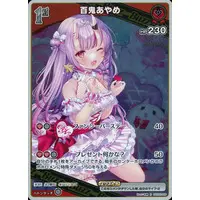 Nakiri Ayame - Trading Card - hololive OFFICIAL CARD GAME - hololive