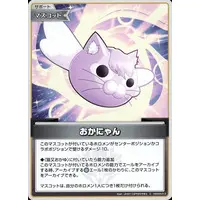 Nekomata Okayu - hololive OFFICIAL CARD GAME - Trading Card - hololive