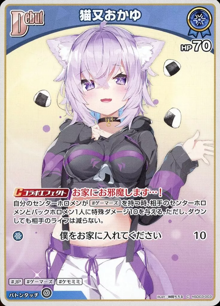 Nekomata Okayu - hololive OFFICIAL CARD GAME - Trading Card - hololive