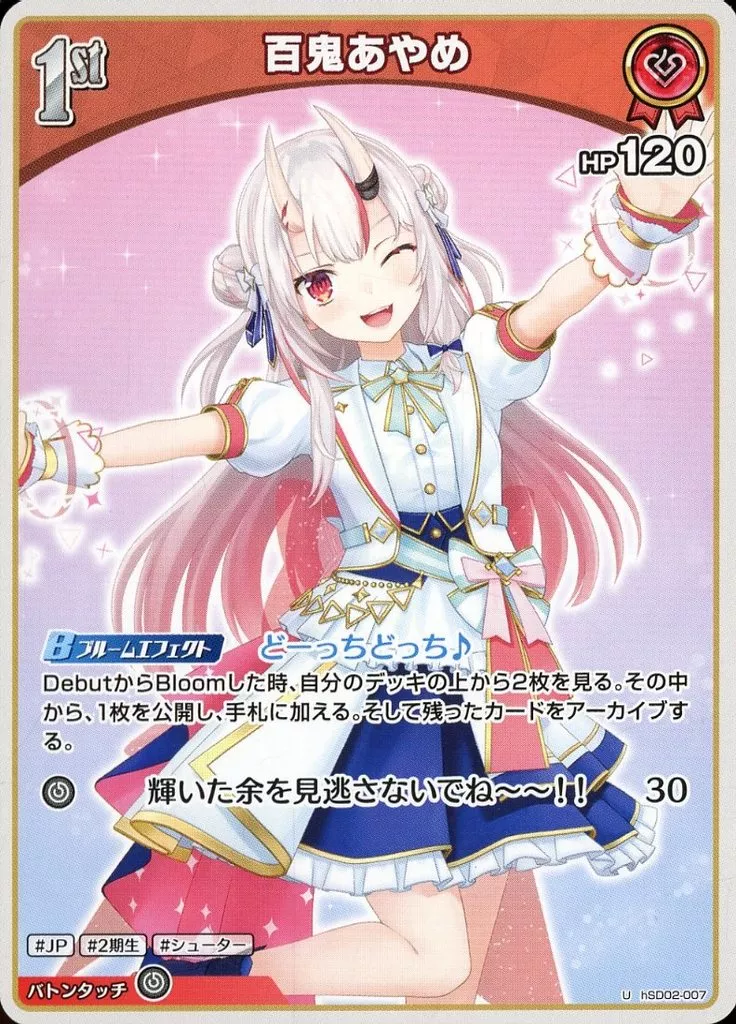 Nakiri Ayame - Trading Card - hololive OFFICIAL CARD GAME - hololive