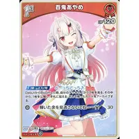 Nakiri Ayame - Trading Card - hololive OFFICIAL CARD GAME - hololive