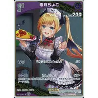 Yuzuki Choco - Trading Card - hololive OFFICIAL CARD GAME - hololive