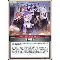 hololive - hololive OFFICIAL CARD GAME - Trading Card