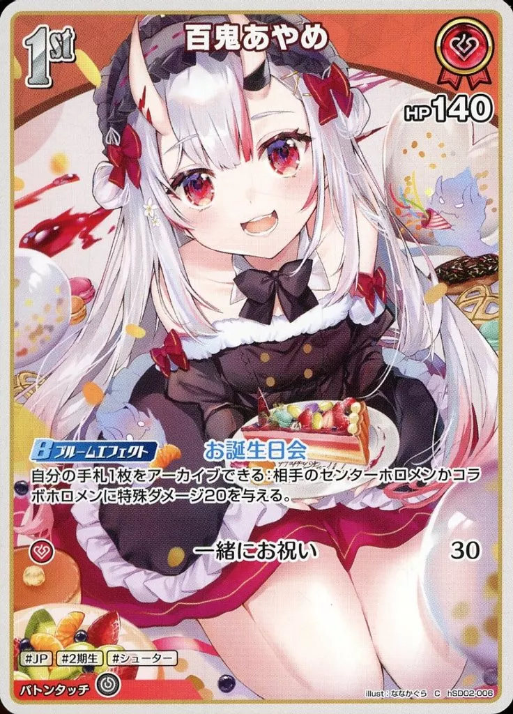 Nakiri Ayame - Trading Card - hololive OFFICIAL CARD GAME - hololive