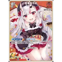 Nakiri Ayame - Trading Card - hololive OFFICIAL CARD GAME - hololive