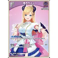 Yuzuki Choco - Trading Card - hololive OFFICIAL CARD GAME - hololive