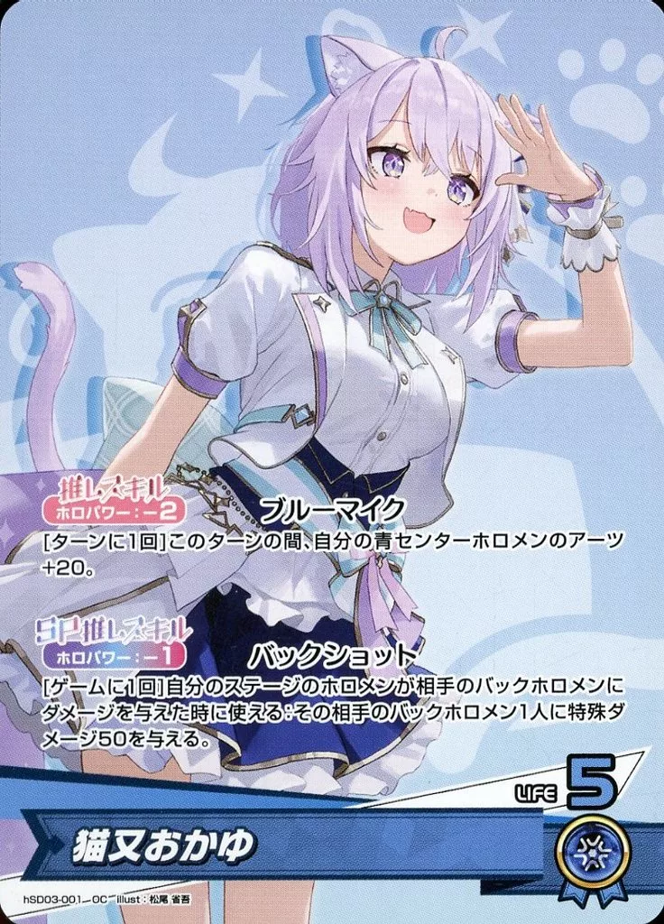 Nekomata Okayu - hololive OFFICIAL CARD GAME - Trading Card - hololive
