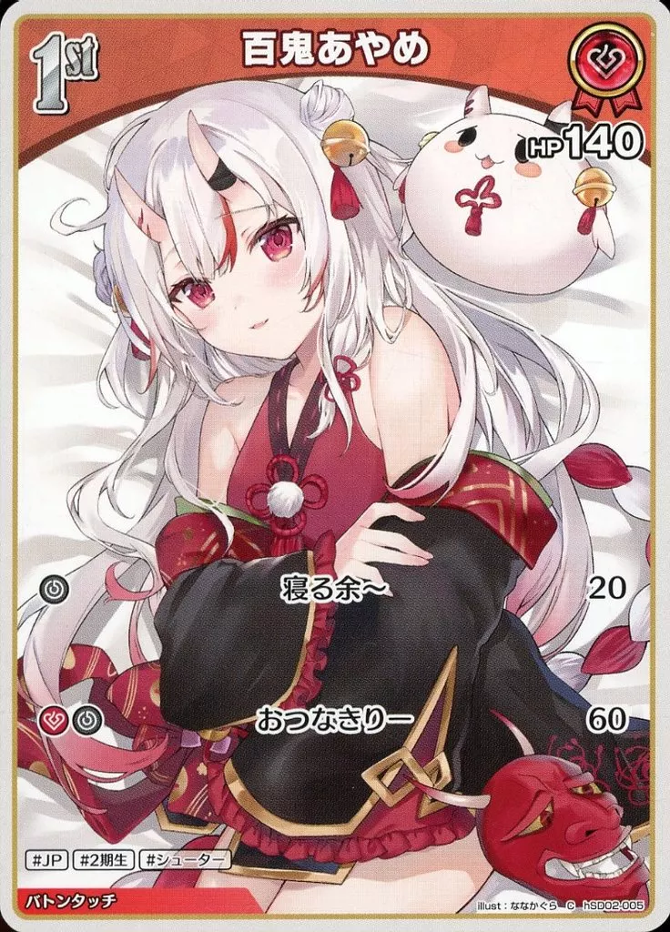 Nakiri Ayame - Trading Card - hololive OFFICIAL CARD GAME - hololive