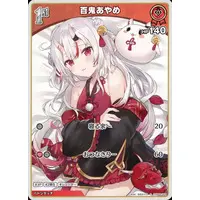 Nakiri Ayame - Trading Card - hololive OFFICIAL CARD GAME - hololive
