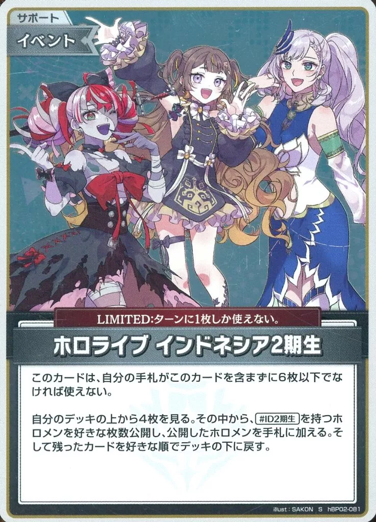 hololive - hololive OFFICIAL CARD GAME - Trading Card - Anya Melfissa & Pavolia Reine & Kureiji Ollie