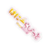 Honey Rabbit - Stickers - VTuber Size-100 x 100 (mm)