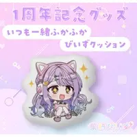 Hanasaki Biizu - Cushion - VTuber