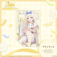 Kohaku Gumi - Blanket - VTuber