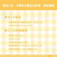 Kohaku Gumi - Blanket - VTuber