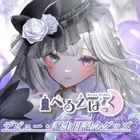 Berue Pokku - Complete Set - Badge - Postcard - VTuber