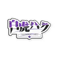Shitora Haku - Stickers - VTuber Size-100 x 100 (mm)