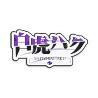 Shitora Haku - Stickers - VTuber Size-160 x 160 (mm)