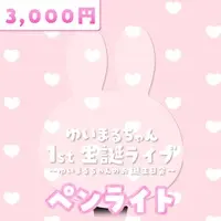 yuimaruchan (Character) - Pen Light - VTuber