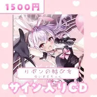 yuimaruchan (Character) - CD - VTuber