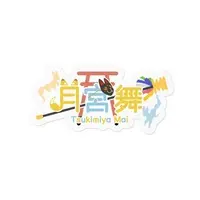 Tsukimiya Mai - Stickers - VTuber