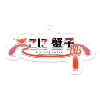 Koni Kaniko - Acrylic Key Chain - Key Chain - VTuber Size-50 x 50 (mm)