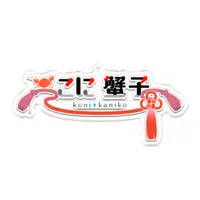 Koni Kaniko - Acrylic Key Chain - Key Chain - VTuber Size-100 x 100 (mm)